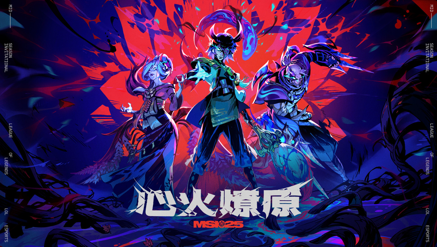 《英雄聯盟》msi冠軍是否保送s賽介紹