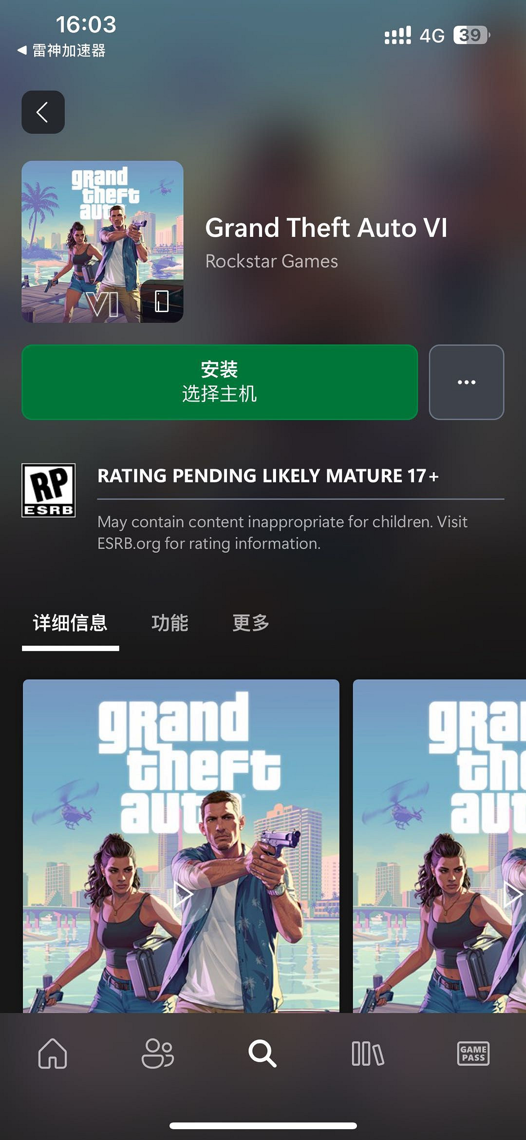 《GTA6》現已正式上架Xbox商店!快來添加願望單吧! 《GTA6》現已正式上架Xbox商店!快來添加願望單吧!
