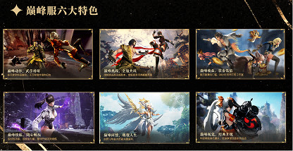 十年重聚，璀璨回饋 《劍靈》巔峰服今日上線