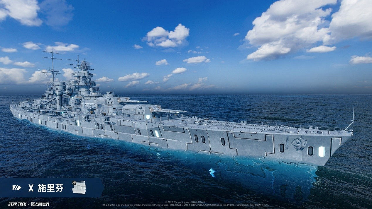 群星連珠重返宇宙 《戰艦世界》x《星際爭霸戰》連動再臨