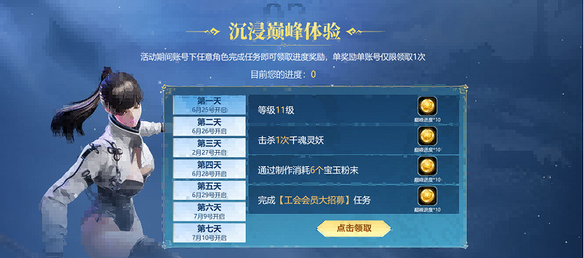 十年重聚，璀璨回饋 《劍靈》巔峰服今日上線