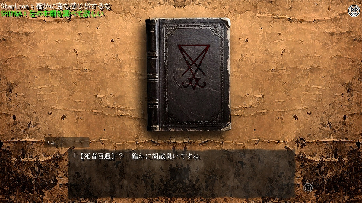 恐怖冒險遊戲《Iwakutsugi》預計7月18日上架Steam