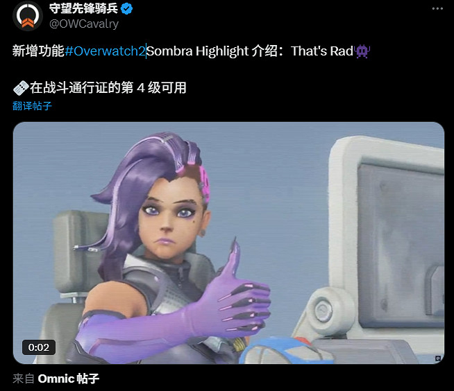 《鬥陣特攻2》17賽季展開!駭影「泰酷啦」特寫成梗 《鬥陣特攻2》17賽季展開!駭影「泰酷啦」特寫成梗