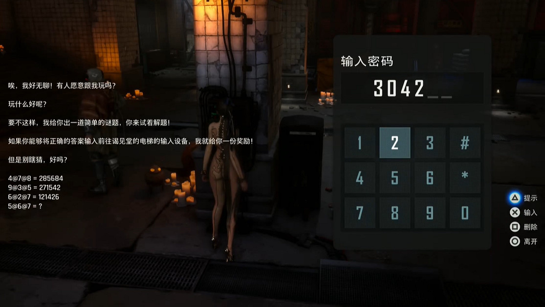 《劍星》揭見堂第二密碼獲得方法 《劍星》揭見堂第二密碼獲得方法