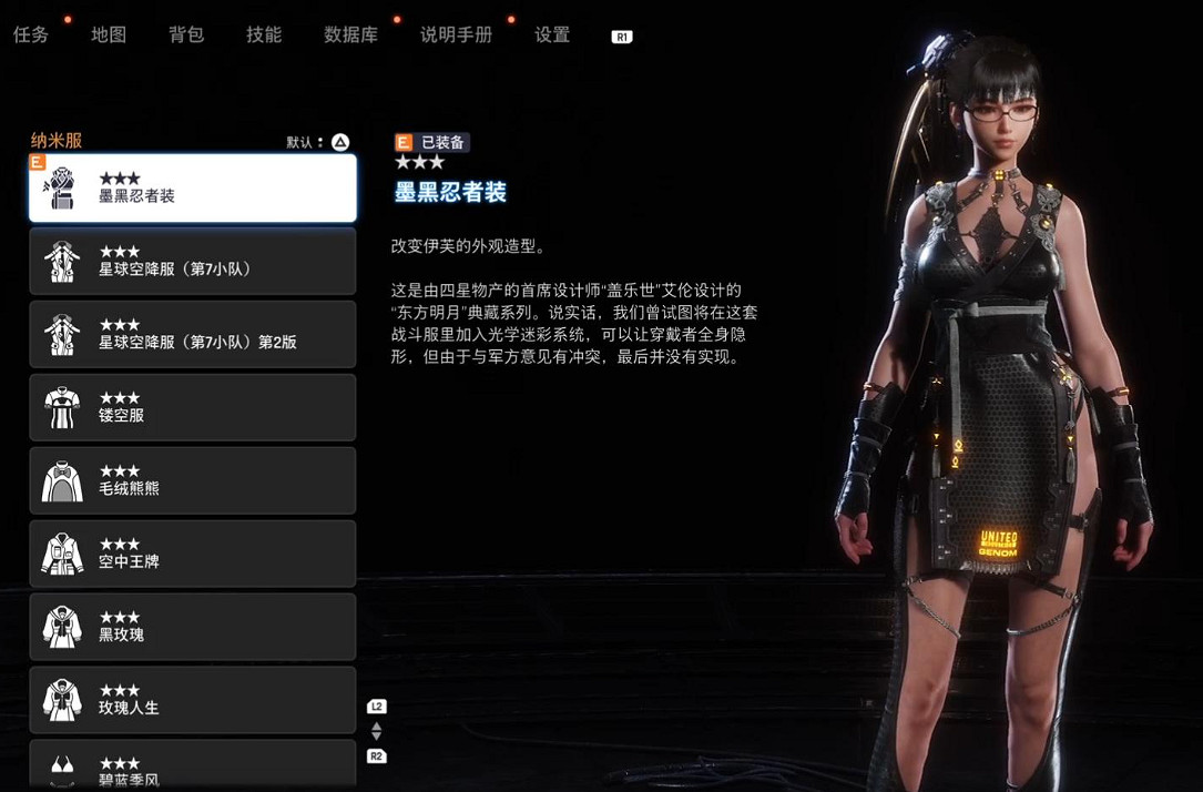 《劍星》一周目可獲取奈米服介紹