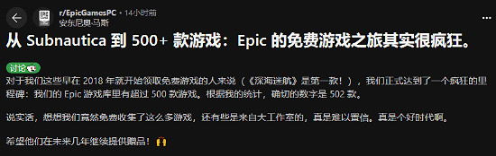 不愧是E父!Epic商城上線以來已送出超500款免費遊戲 不愧是E父!Epic商城上線以來已送出超500款免費遊戲
