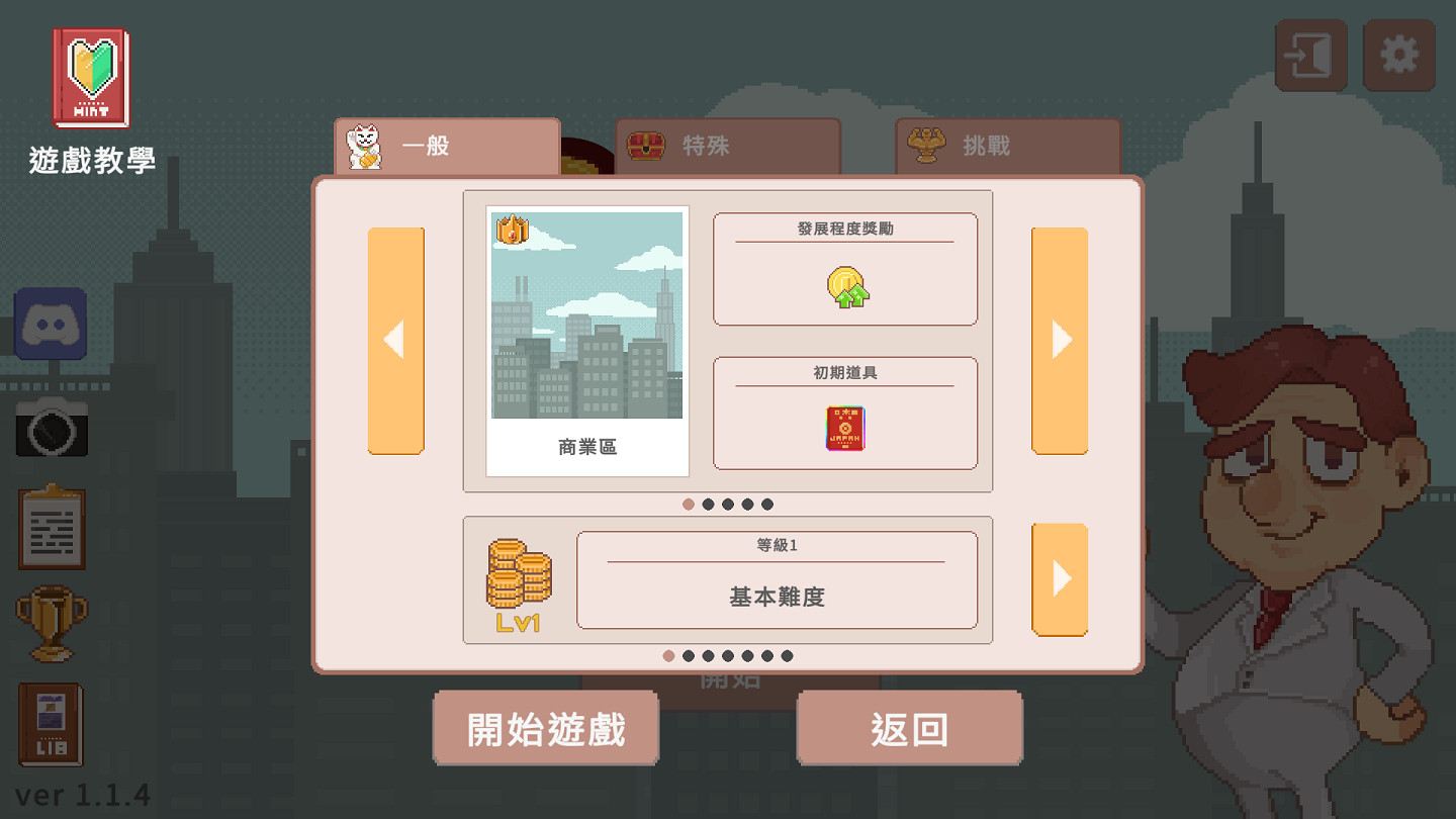 城市建設Roguelite遊戲《超增稅都市》正式版上線!