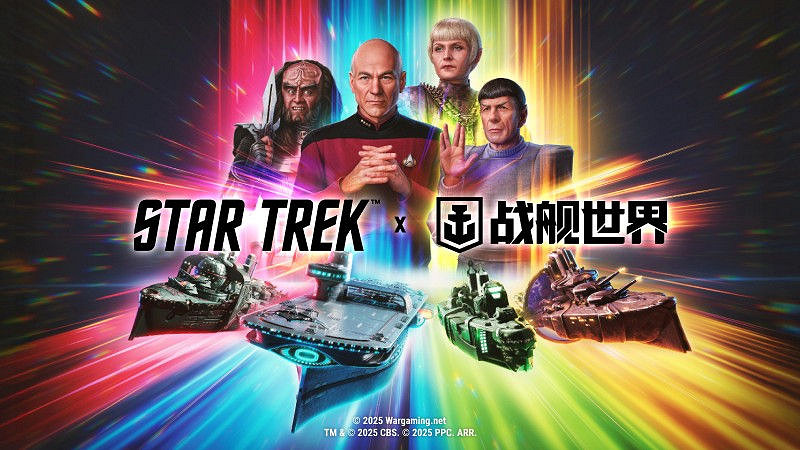 群星連珠重返宇宙 《戰艦世界》x《星際爭霸戰》連動再臨