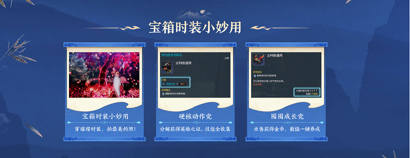 十年重聚，璀璨回饋 《劍靈》巔峰服今日上線