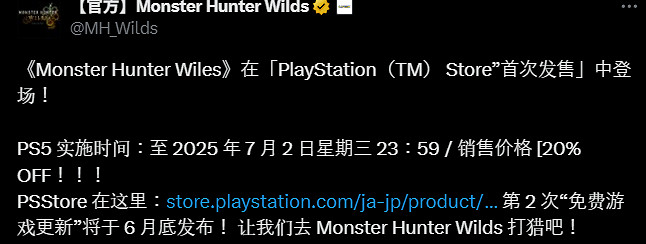 《怪獵荒野》PS5這麽快就打8折?網友:誰會買體驗版? 《怪獵荒野》PS5這麽快就打8折?網友:誰會買體驗版?