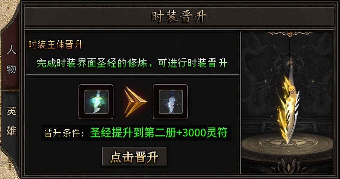 雙星合力突破天外天！996傳奇盒子“鷹羽合擊”感受鷹擊長空的暢快