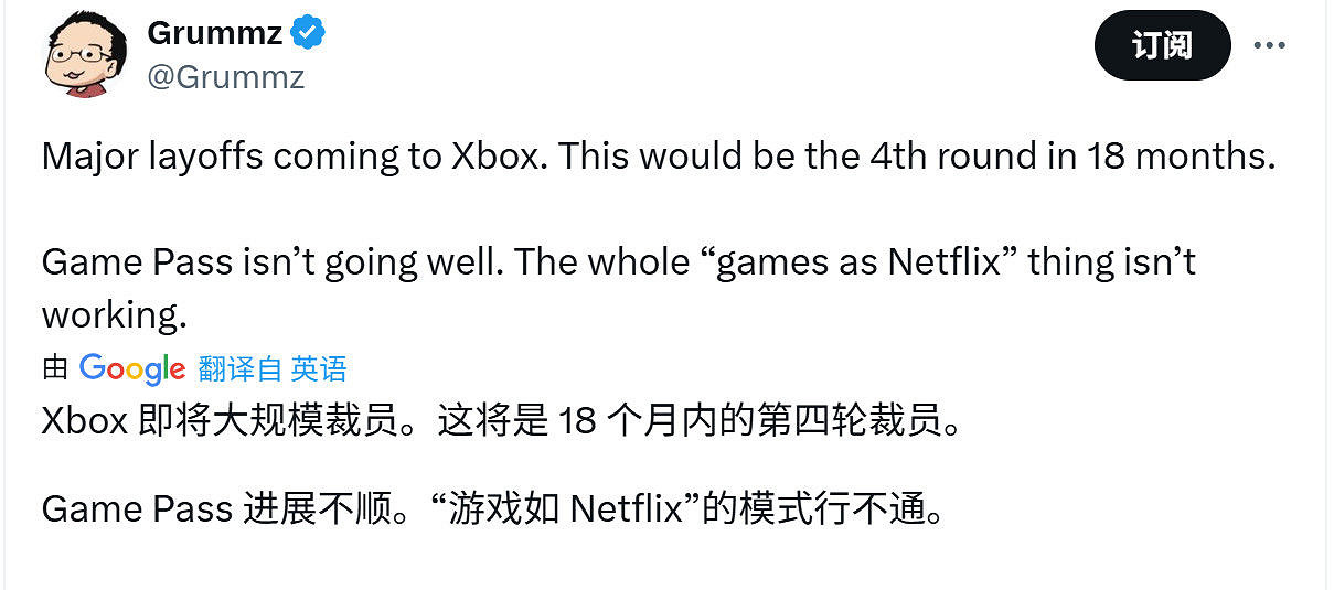 微軟再裁員！Xbox第四輪大清洗，Game Pass遭重創