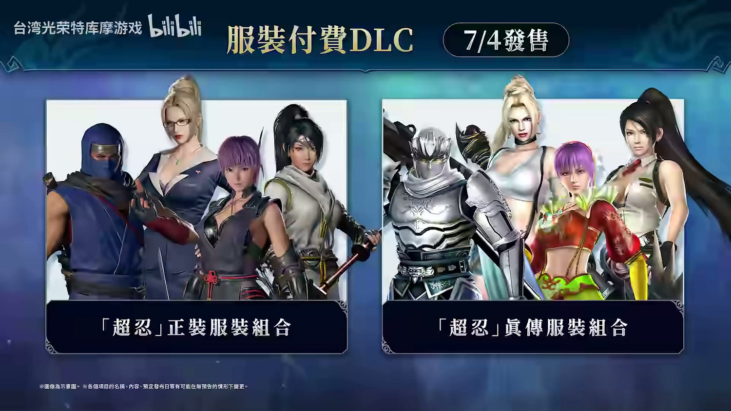 《無雙深淵》更新7月4日上線:龍隼攜3位美女登場! 《無雙深淵》更新7月4日上線:龍隼攜3位美女登場!