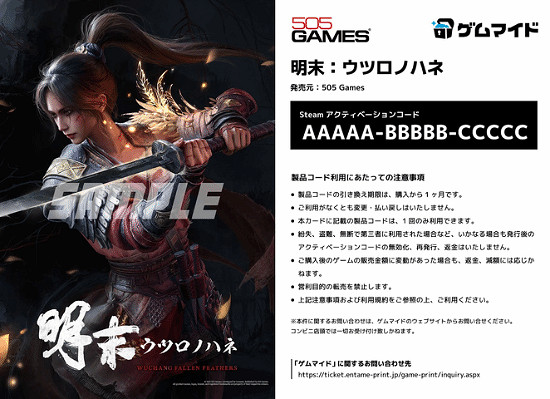 買遊戲送女主超大寫真!《明末》在日本電商平台開售 買遊戲送女主超大寫真!《明末》在日本電商平台開售