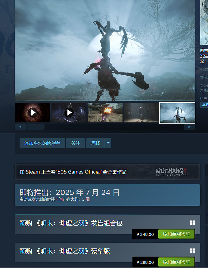 買遊戲送女主超大寫真!《明末》在日本電商平台開售 買遊戲送女主超大寫真!《明末》在日本電商平台開售