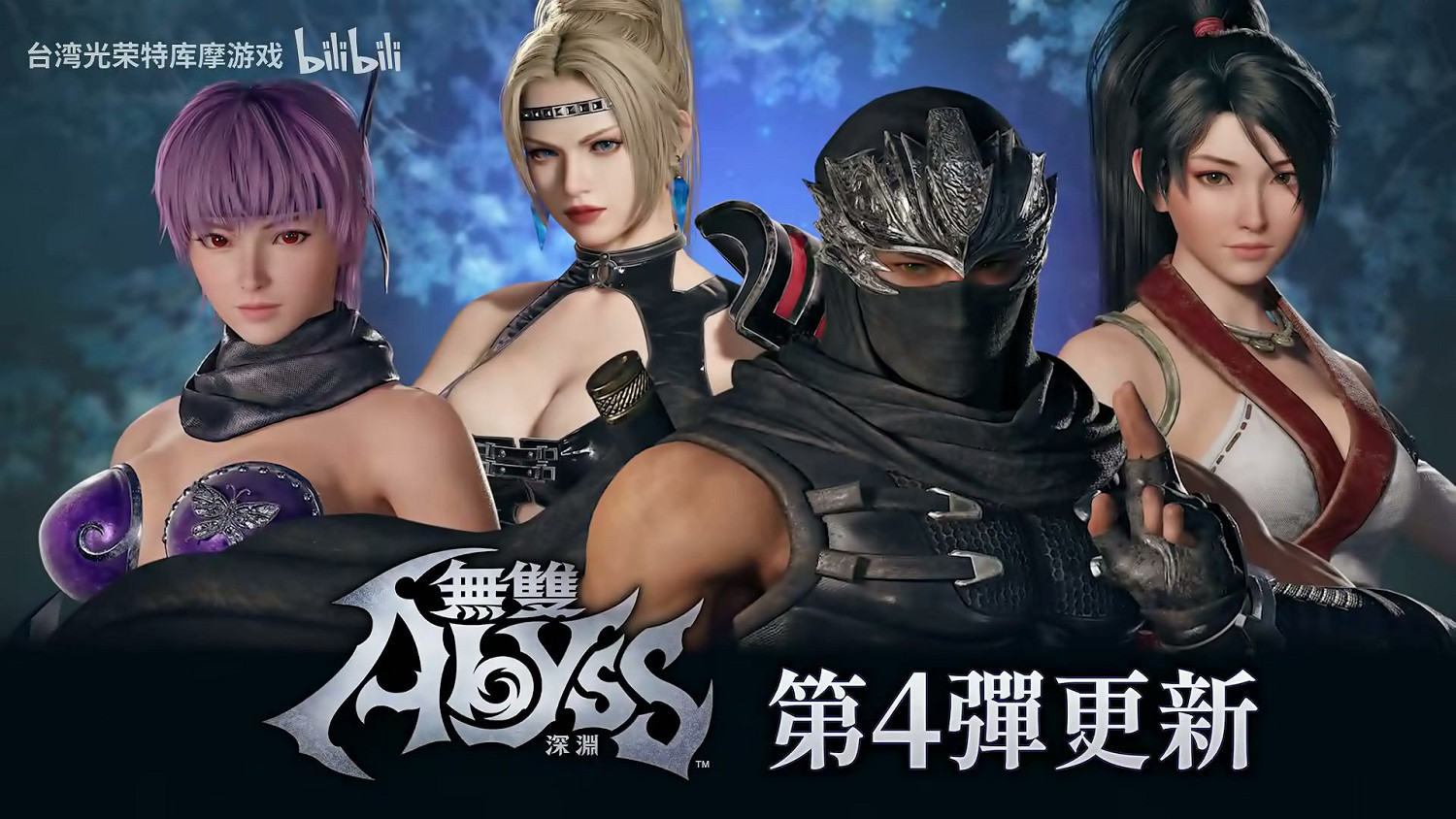 《無雙深淵》更新7月4日上線:龍隼攜3位美女登場! 《無雙深淵》更新7月4日上線:龍隼攜3位美女登場!