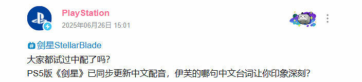 《劍星》中配已上線!三種配音你最中意哪一款呢? 《劍星》中配已上線!三種配音你最中意哪一款呢?