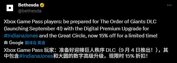  Xbox Game Pass (XGP) 玩家有福了！《奪寶奇兵》新DLC專享15%優惠！
