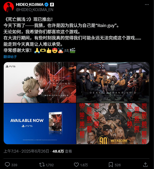 《死亡擱淺2》正式發售！小島秀夫：我本以為做不完了