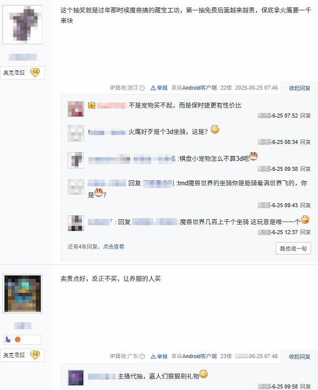 《爐石》寵物系統定價遭玩家吐槽：千元到底值不值？