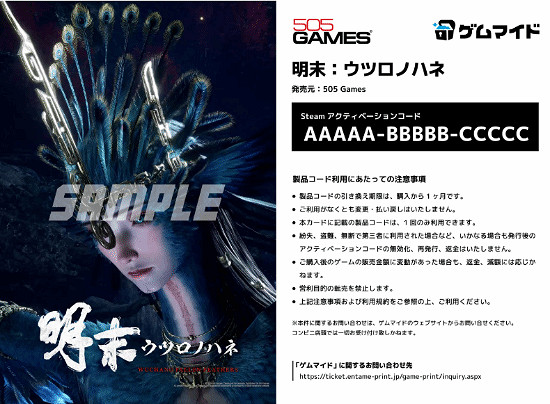 買遊戲送女主超大寫真!《明末》在日本電商平台開售 買遊戲送女主超大寫真!《明末》在日本電商平台開售