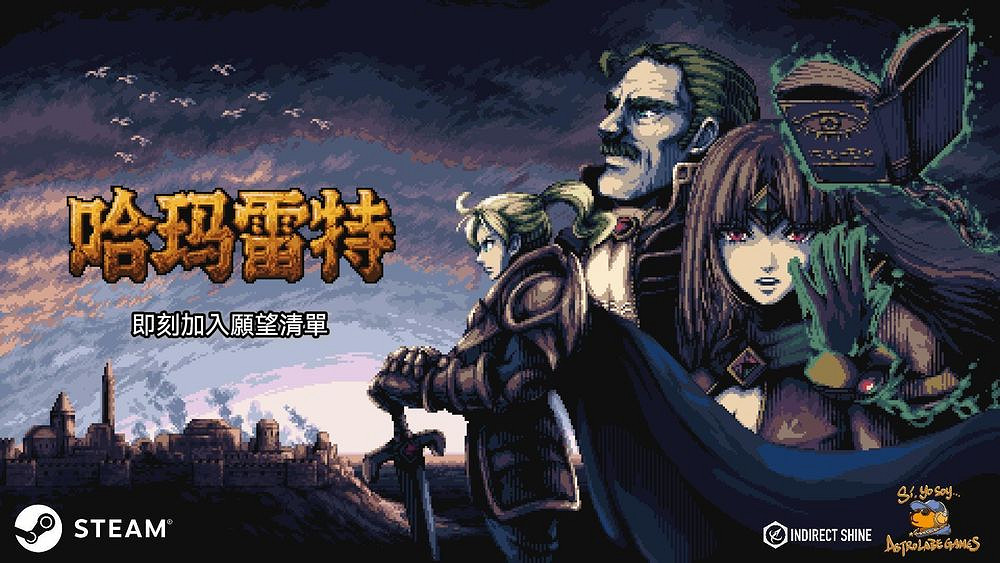 新作卡牌遊戲《哈瑪雷特》揭露背叛與覺醒的奇幻冒險