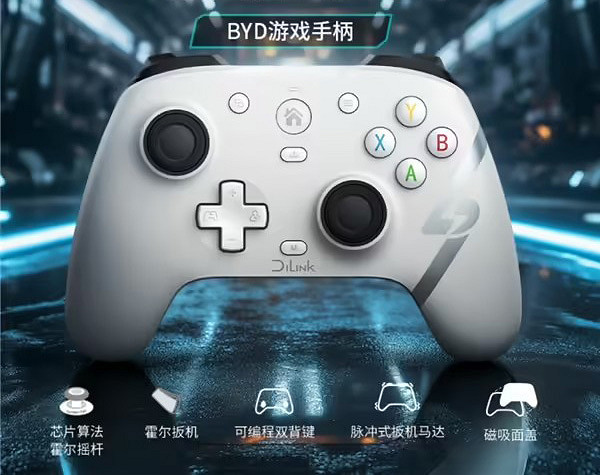 比亞迪推出全新 DiLink 車載遊戲手把：預售價199元