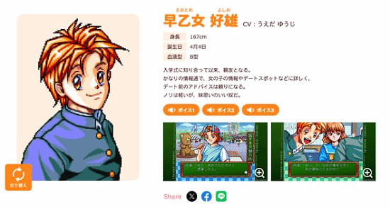 Switch《心跳回憶》更新:修正好友女朋友告白主角bug Switch《心跳回憶》更新:修正好友女朋友告白主角bug