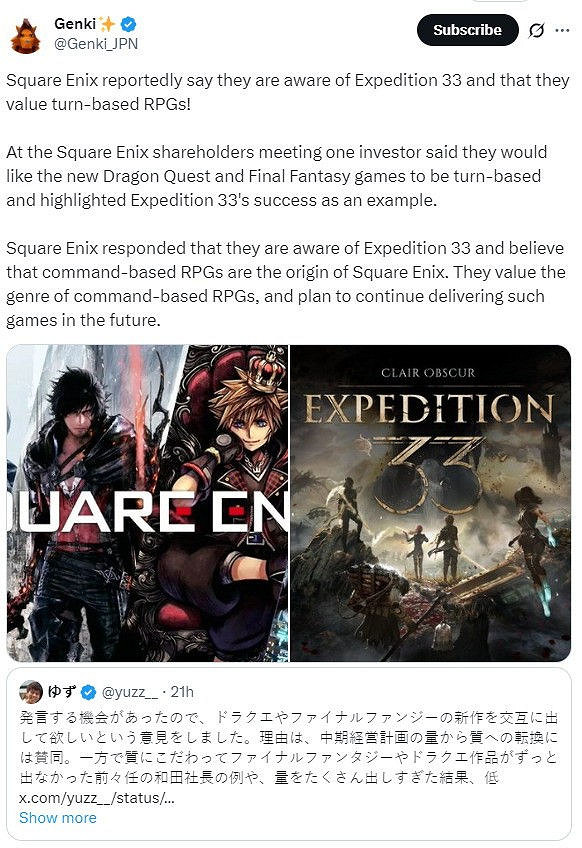 永不落幕!SE將學習《光與影》,著重推出回合制RPG 永不落幕!SE將學習《光與影》,著重推出回合制RPG