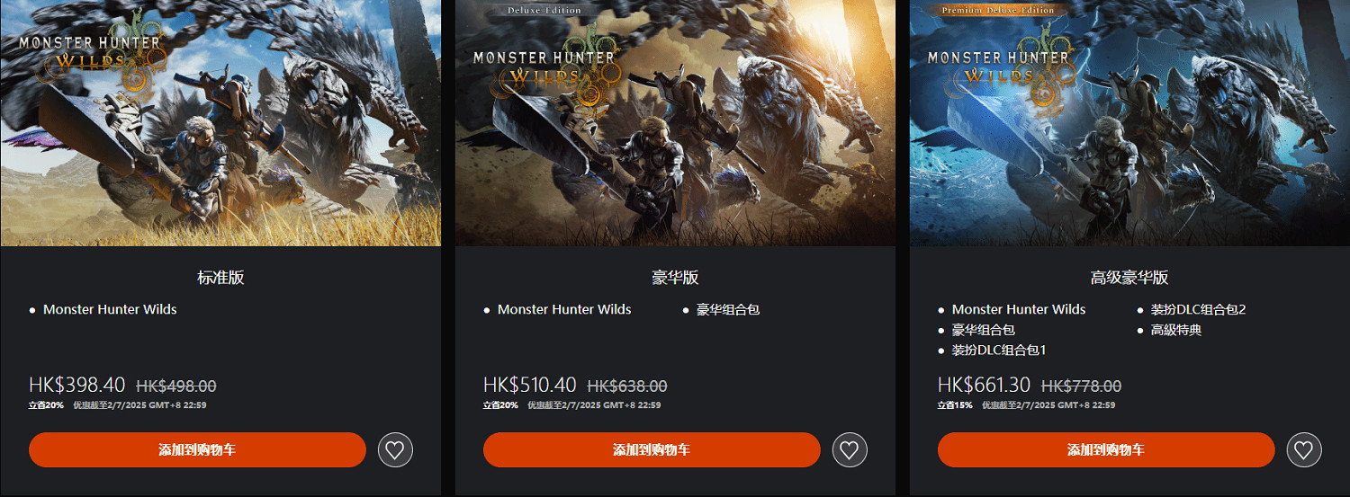 《魔物獵人：荒野》Steam首次打折：標準版直降74元！