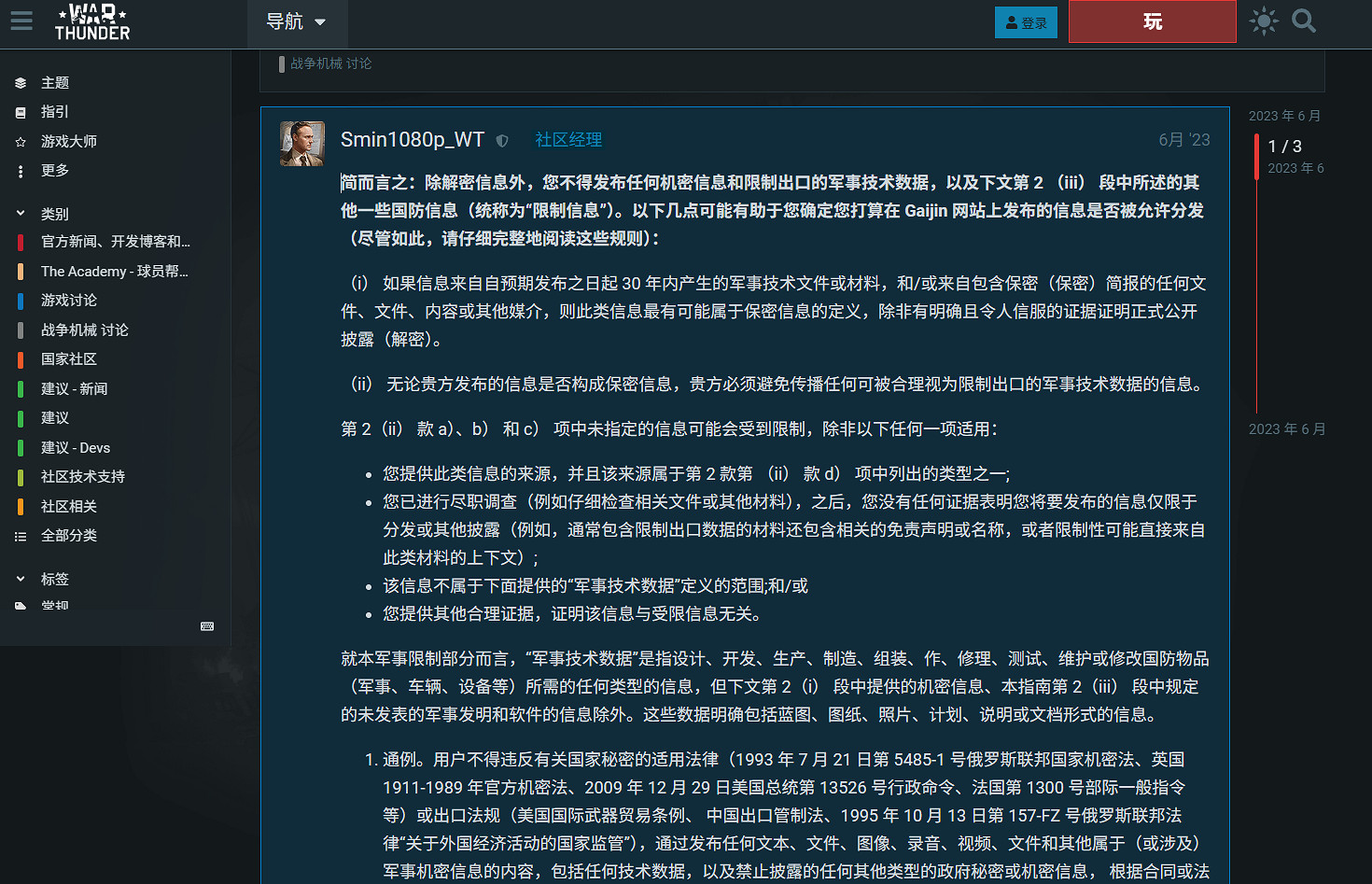 軍事泄密?我只認戰爭雷霆~玩家泄露AV-8B戰鬥機手冊! 軍事泄密?我只認戰爭雷霆~玩家泄露AV-8B戰鬥機手冊!