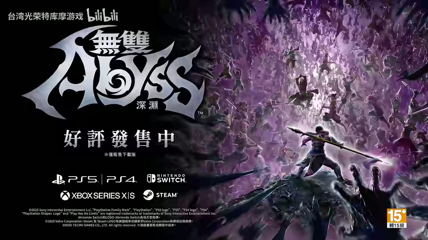 《無雙深淵》更新7月4日上線:龍隼攜3位美女登場! 《無雙深淵》更新7月4日上線:龍隼攜3位美女登場!