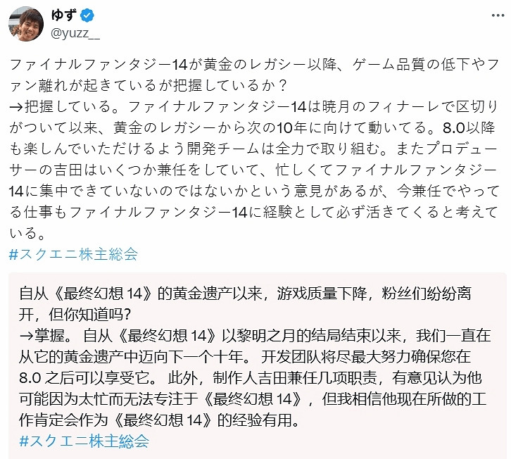 《FF14》遭玩家大量差評 SE社長緊急回應品質質疑 《FF14》遭玩家大量差評 SE社長緊急回應品質質疑