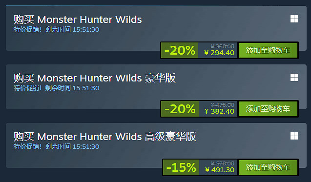 《魔物獵人：荒野》Steam首次打折：標準版直降74元！