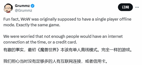 MMORPG《魔獸世界》最初曾計劃推出單人離線模式！