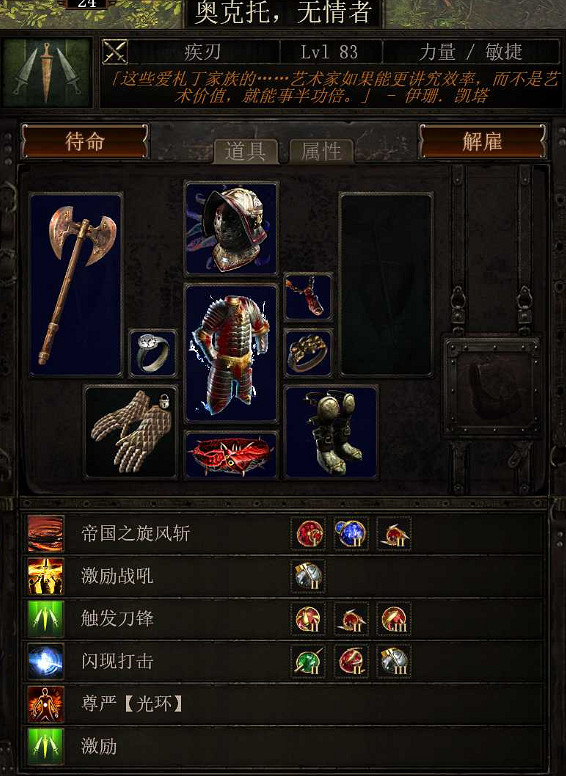 《流亡黯道》S27暴徒戰吼人裂地之擊bd玩法 《流亡黯道》S27暴徒戰吼人裂地之擊bd玩法