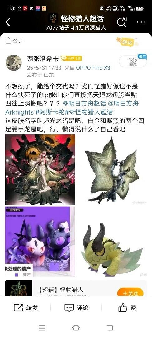 從“怪獵貼圖”到畫師離職 二遊侵權事件為何屢見不鮮 從“怪獵貼圖”到畫師離職 二遊侵權事件為何屢見不鮮