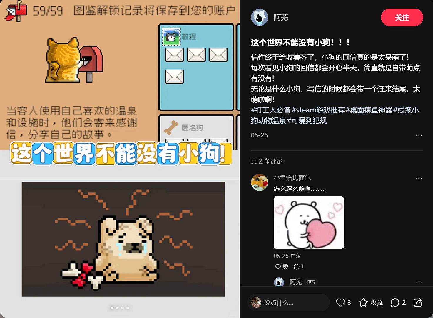 夏日炎炎,清涼陪伴,線條小狗的溫泉館,也迎來新訪客與新設施啦! 夏日炎炎,清涼陪伴,線條小狗的溫泉館,也迎來新訪客與新設施啦!