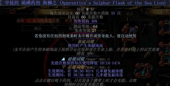 《流亡黯道》S27暴徒戰吼人裂地之擊bd玩法 《流亡黯道》S27暴徒戰吼人裂地之擊bd玩法