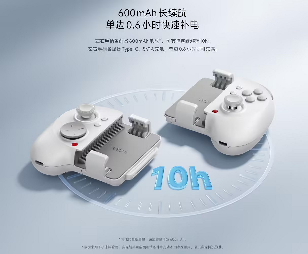 小米REDMI遊戲手把發布:分體式設計 價格令人無語! 小米REDMI遊戲手把發布:分體式設計 價格令人無語!