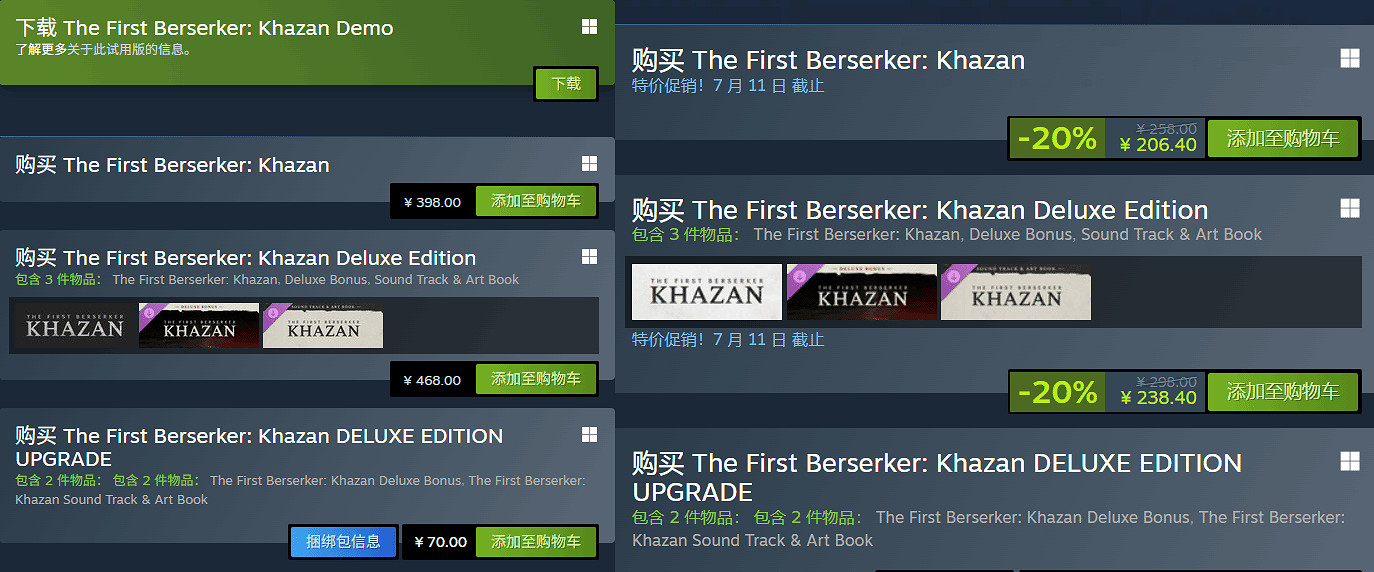 玩家不滿《第一狂戰士:卡讚》價格永降:眼紅劍星? 玩家不滿《第一狂戰士:卡讚》價格永降:眼紅劍星?