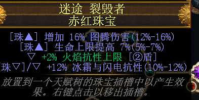 《流亡黯道》S27元素使點燃魔像bd玩法 《流亡黯道》S27元素使點燃魔像bd玩法