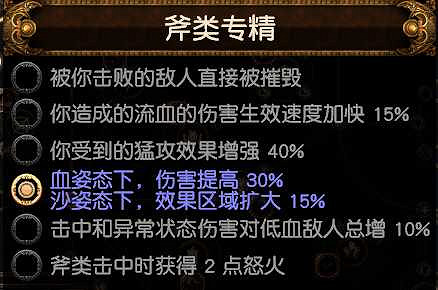 《流亡黯道》S27賽季暴徒開荒攻略