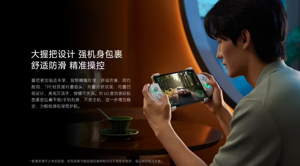 小米REDMI遊戲手把發布:分體式設計 價格令人無語! 小米REDMI遊戲手把發布:分體式設計 價格令人無語!