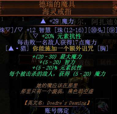 《流亡黯道》S27元素使點燃魔像bd玩法 《流亡黯道》S27元素使點燃魔像bd玩法