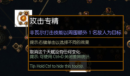 《流亡黯道》S27賽季處刑開荒攻略