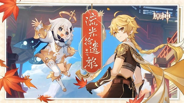 ＂遊戲＋非遺＂ 米哈遊以數字技術展現非遺多彩魅力