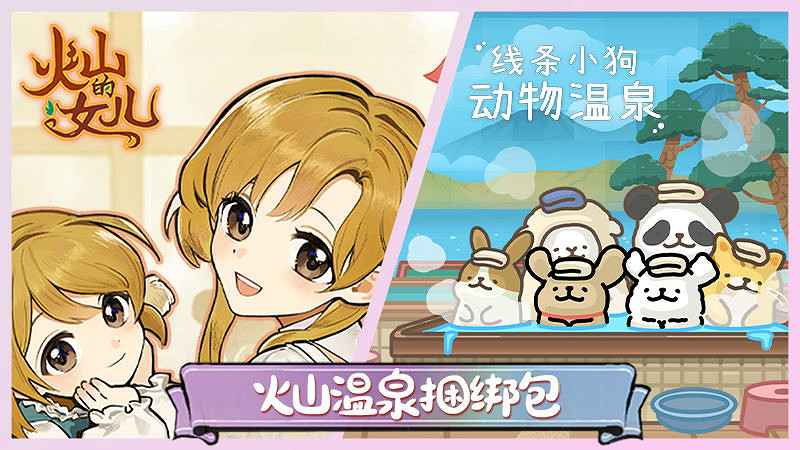 夏日炎炎,清涼陪伴,線條小狗的溫泉館,也迎來新訪客與新設施啦! 夏日炎炎,清涼陪伴,線條小狗的溫泉館,也迎來新訪客與新設施啦!