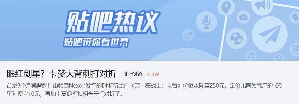 玩家不滿《第一狂戰士:卡讚》價格永降:眼紅劍星? 玩家不滿《第一狂戰士:卡讚》價格永降:眼紅劍星?