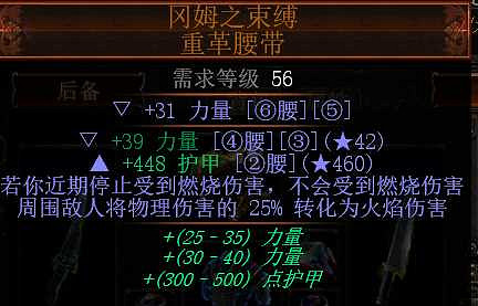 《流亡黯道》S27元素使點燃魔像bd玩法 《流亡黯道》S27元素使點燃魔像bd玩法